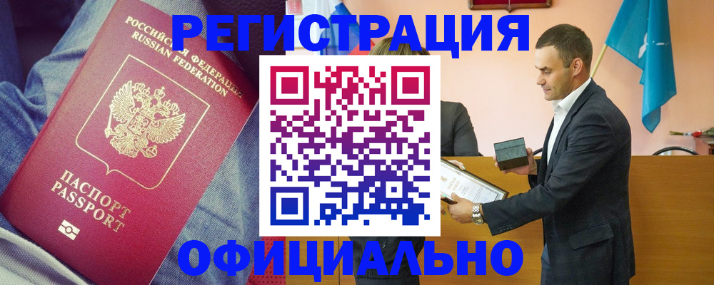 временная регистрация для всех в Кувандыке