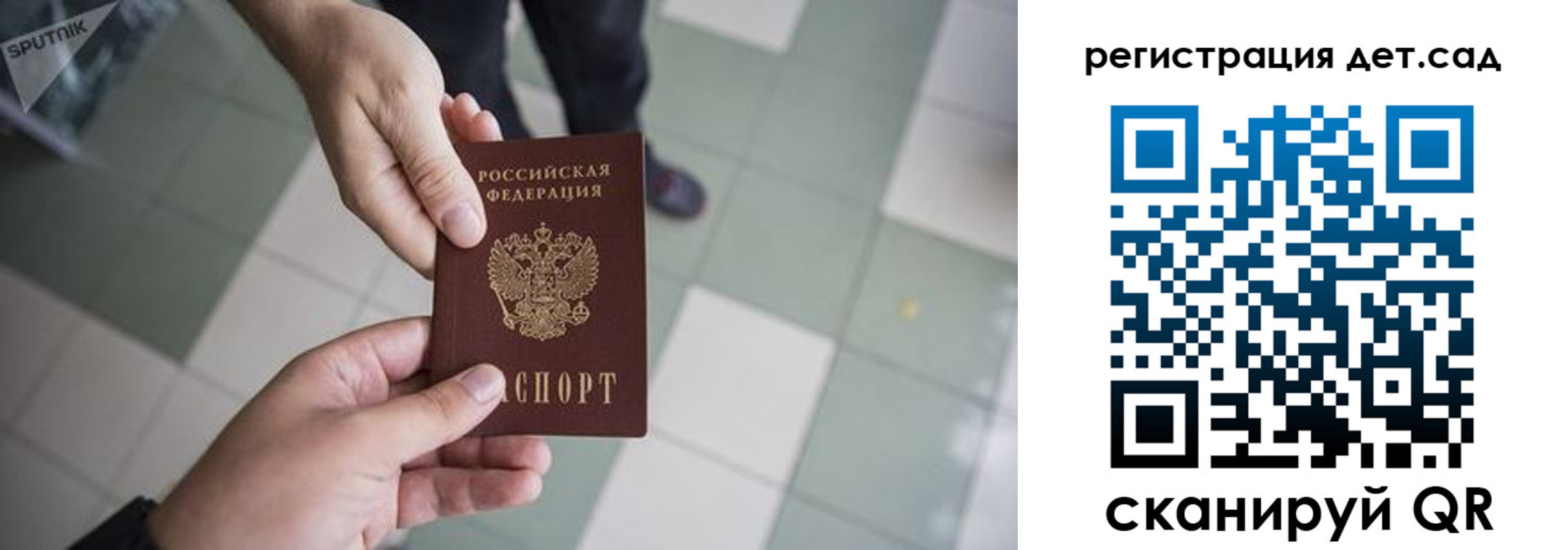 прописка 2025 в Кувандыке