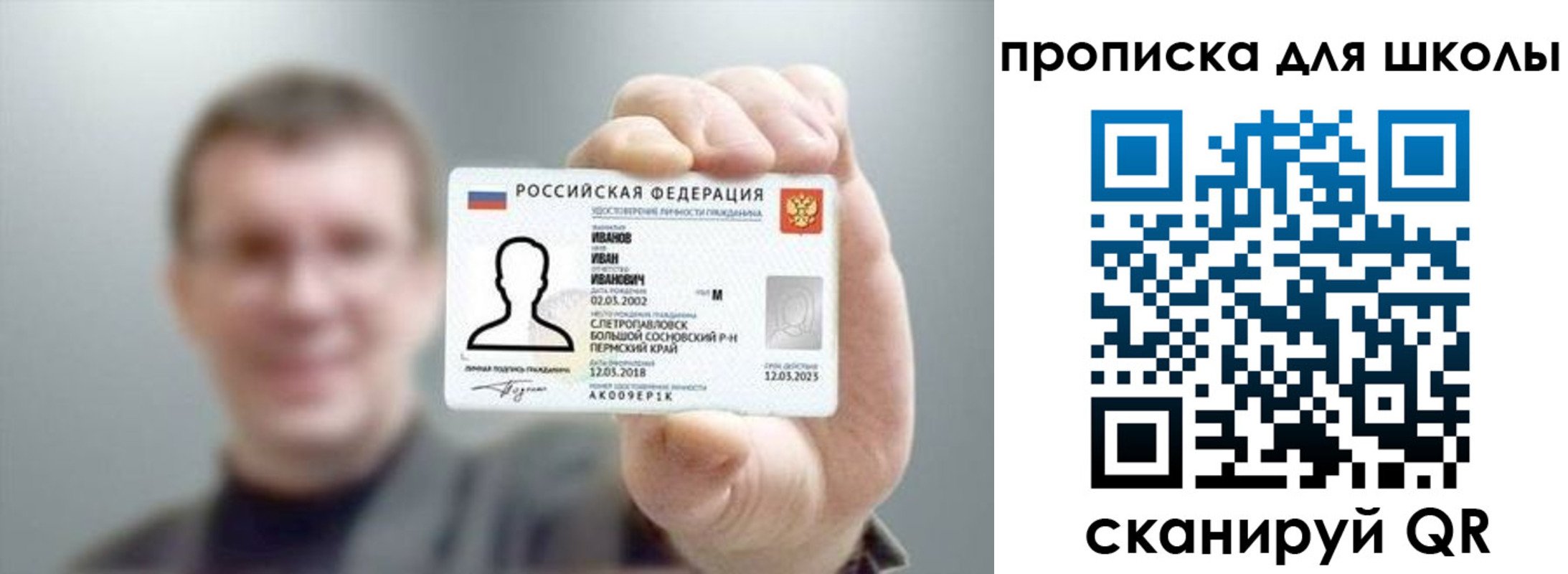прописка для кредита в Кувандыке