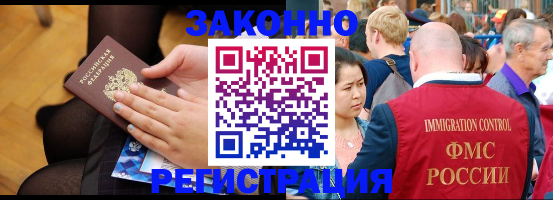 временная регистрация в Кувандыке