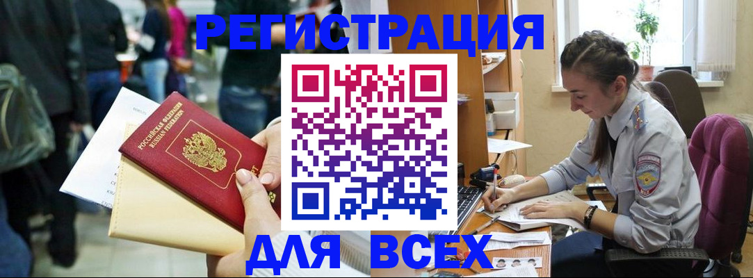прописка для кредита в Кувандыке
