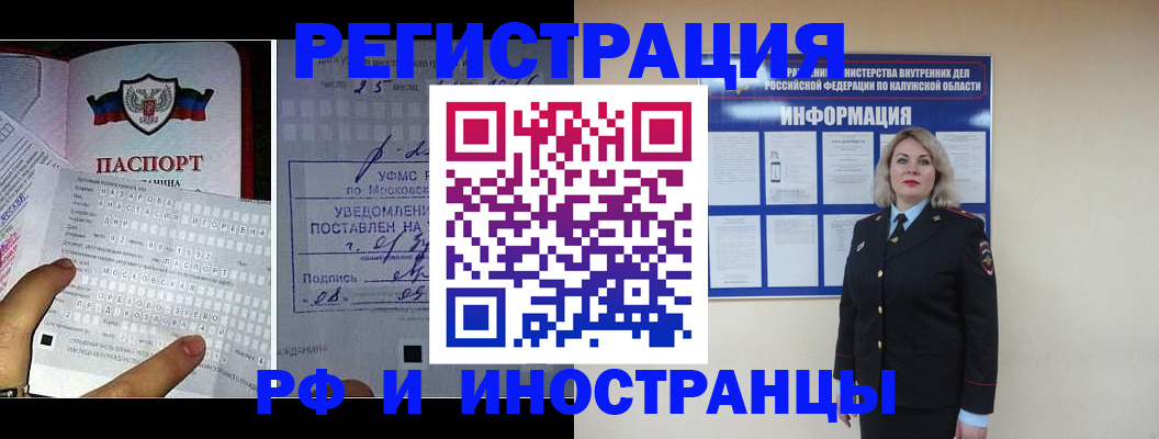 временная регистрация в Кувандыке