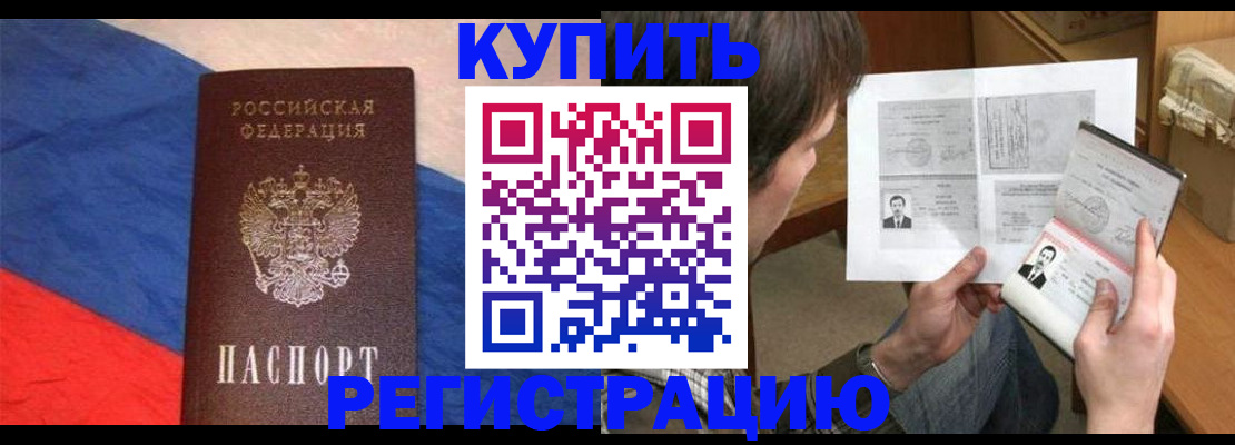 временная регистрация поиск в Кувандыке