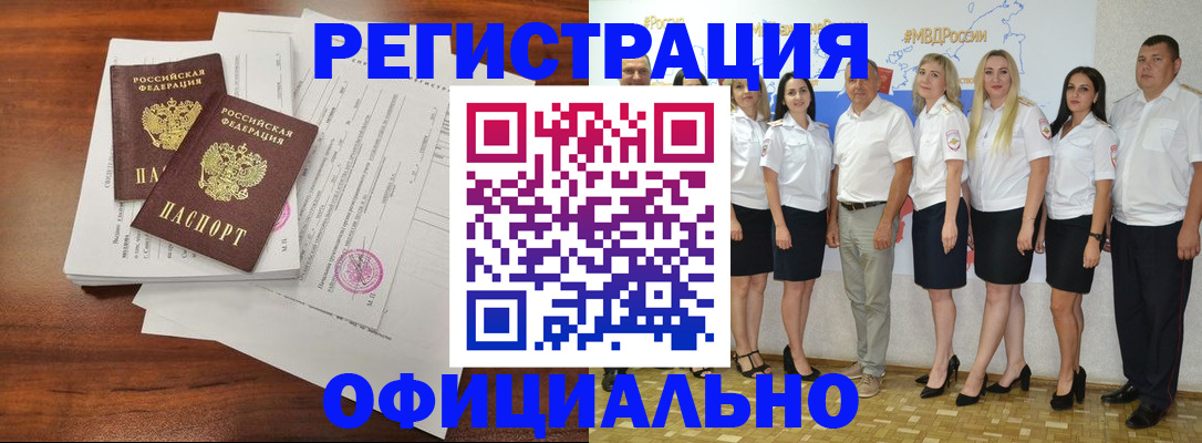 временная регистрация надежно в Кувандыке