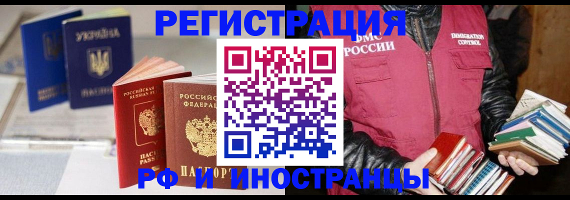 временная регистрация законно в Кувандыке