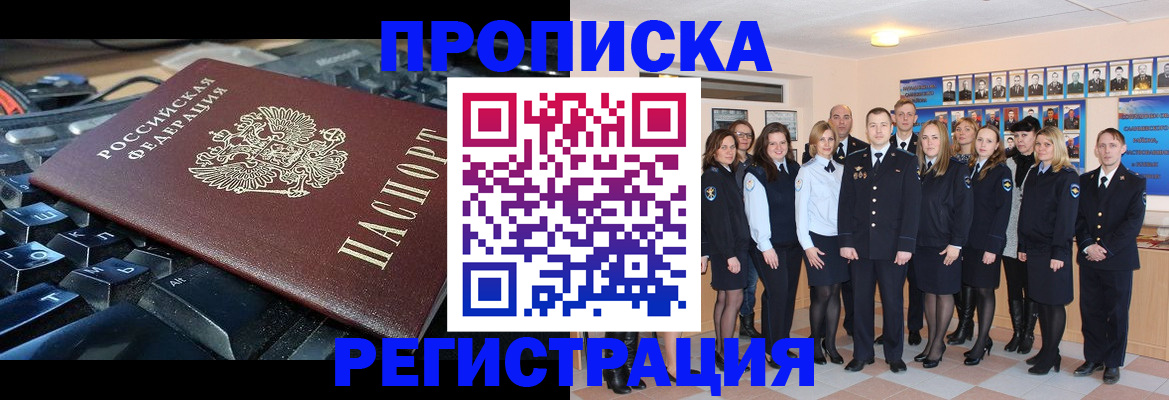 временная регистрация для всех в Кувандыке